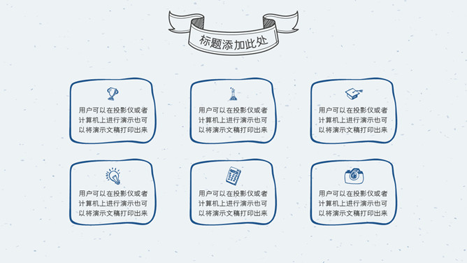 铅笔手绘教育教学PPT模板（4）