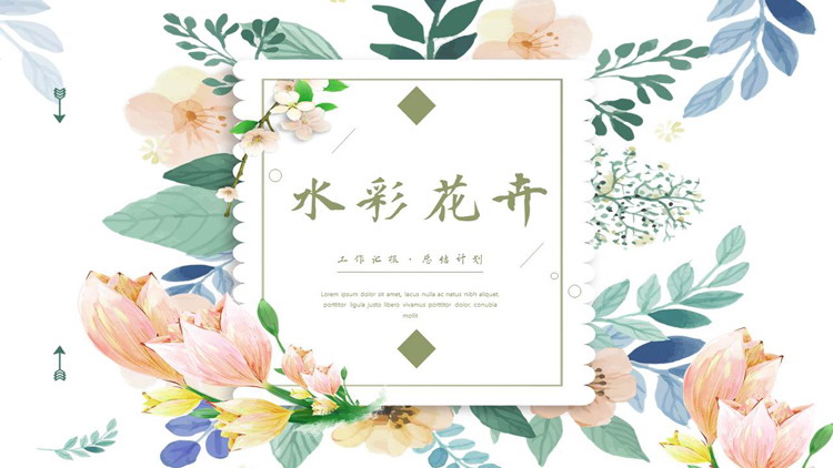 Fresh literary watercolor floral background Korean style PPT template free download