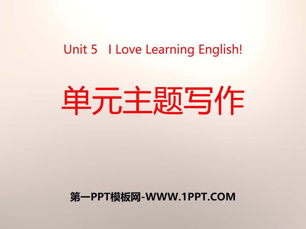 《单元主题写作》I Love Learning English PPT
