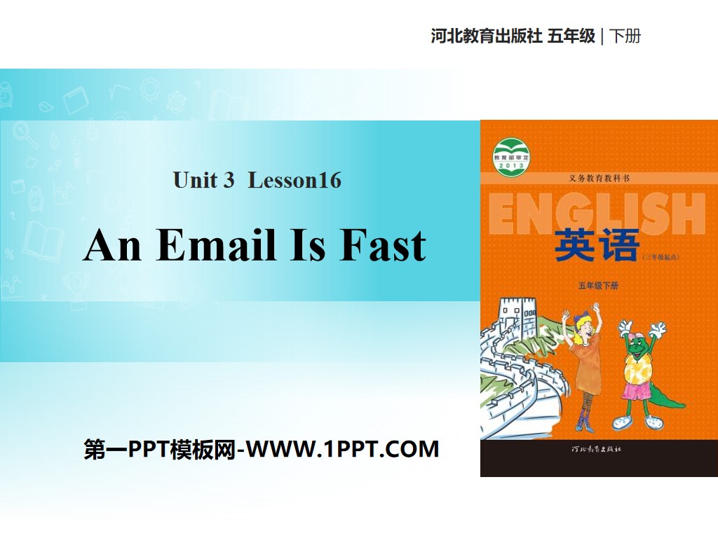 "An Email Is Fast" Writing Home PPT teaching courseware