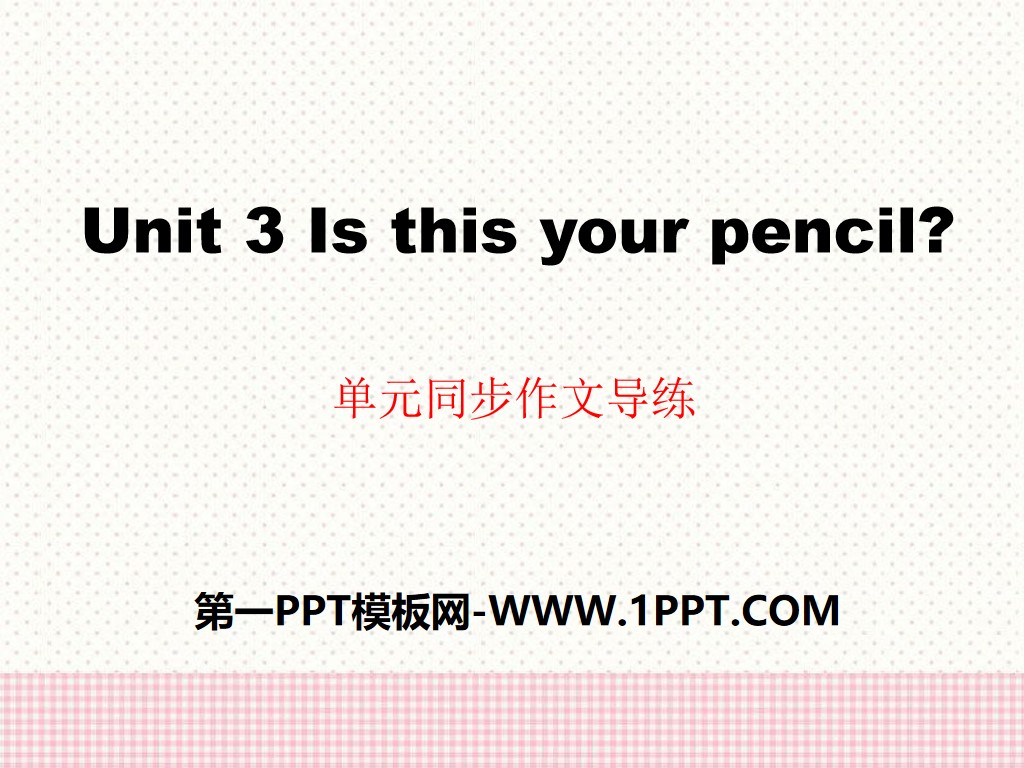《Is this your pencil?》PPT课件8
