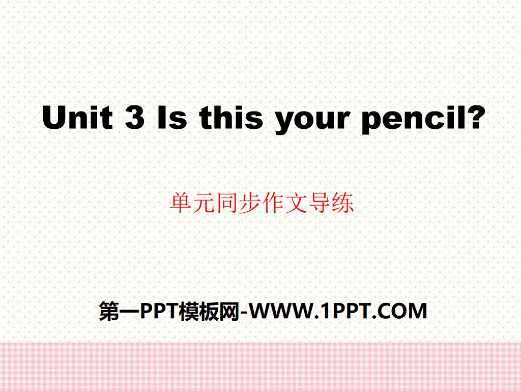 《Is this your pencil?》PPT課件8