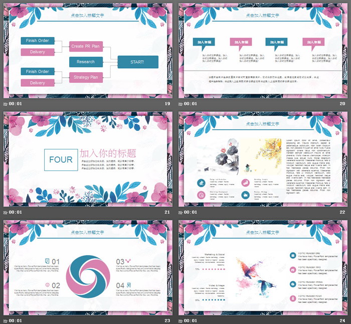 蓝粉水彩艺术花卉幻灯片模板免费下载（5）
