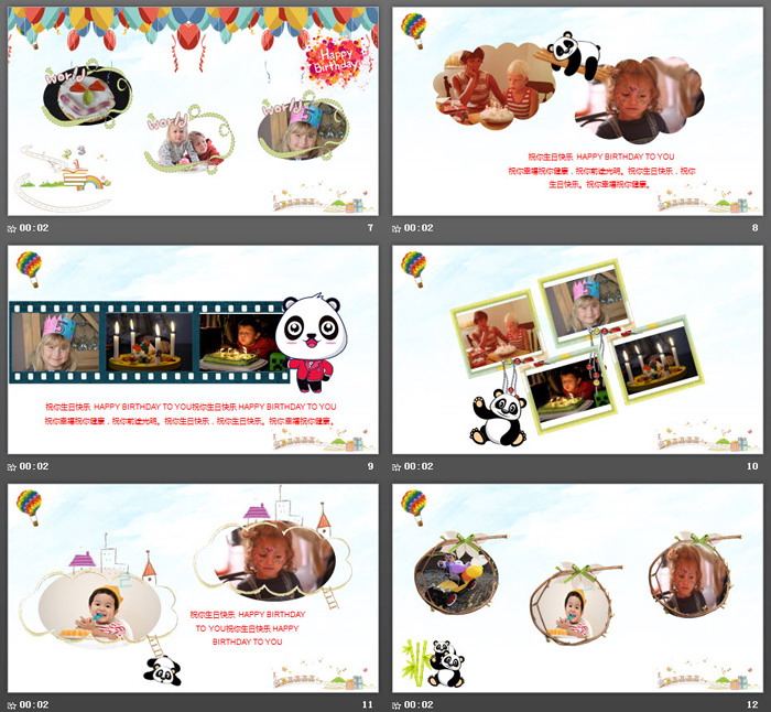 礼物生日蛋糕背景的生日快乐PPT模板（3）