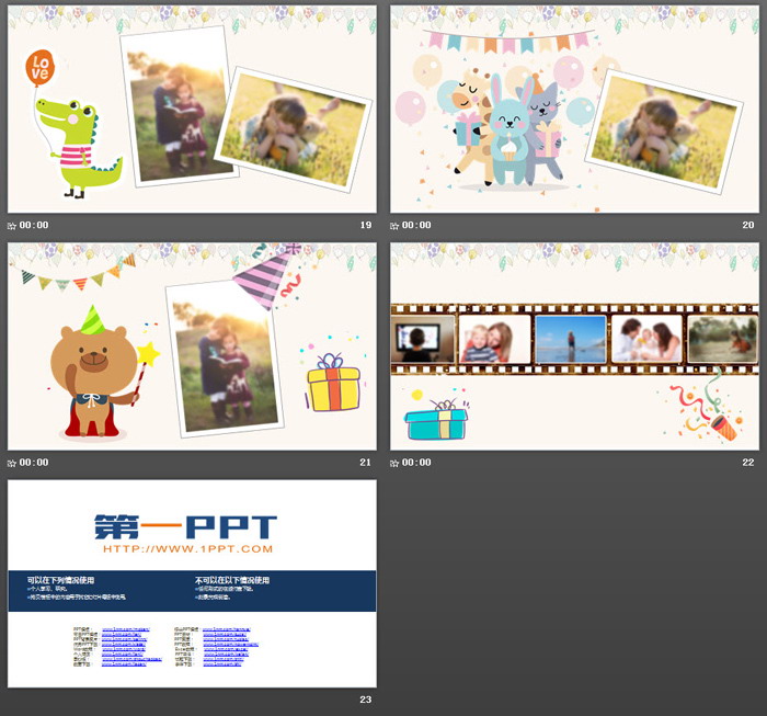 可爱卡通小动物背景生日宴会PPT模板（5）