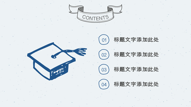 铅笔手绘教育教学PPT模板（2）