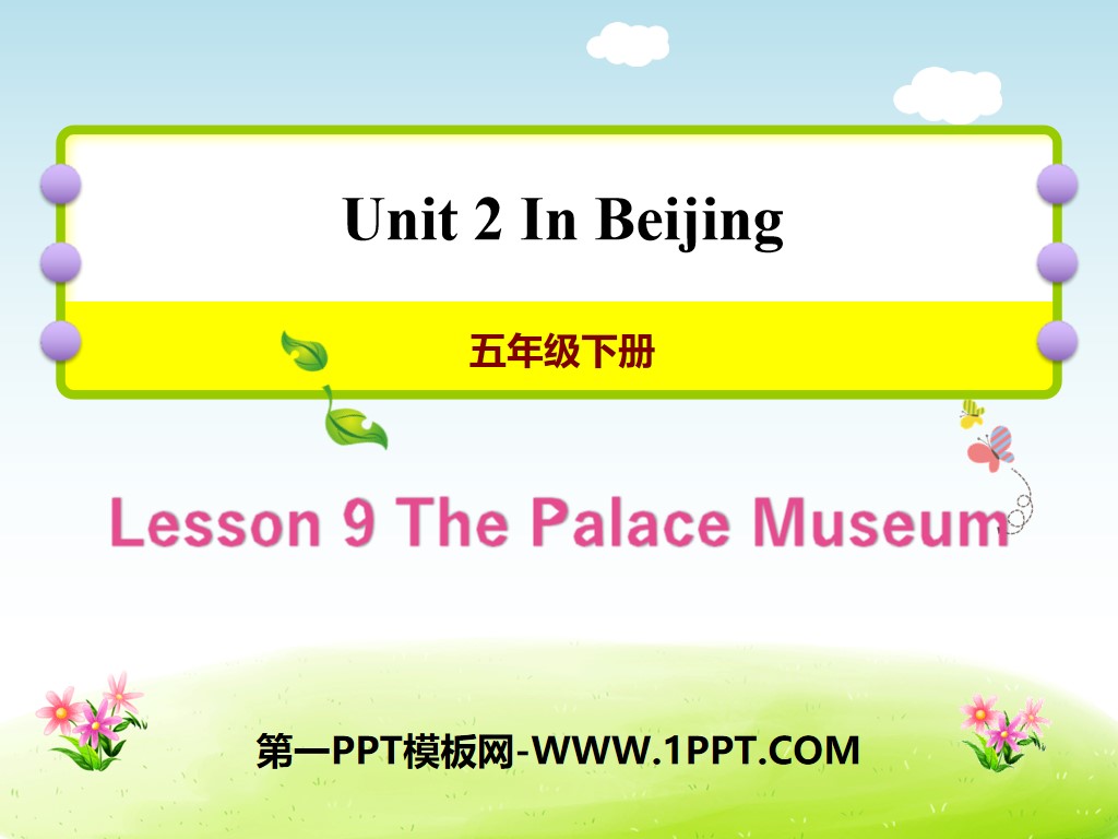 "The Palace Museum"In Beijing PPT courseware