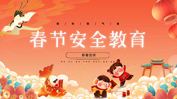 Spring Festival safety education PPT template free download