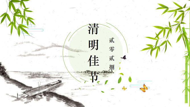 Ink landscape painting Qingming slide template