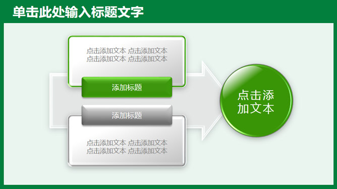 中国邮政主题PPT模板下载