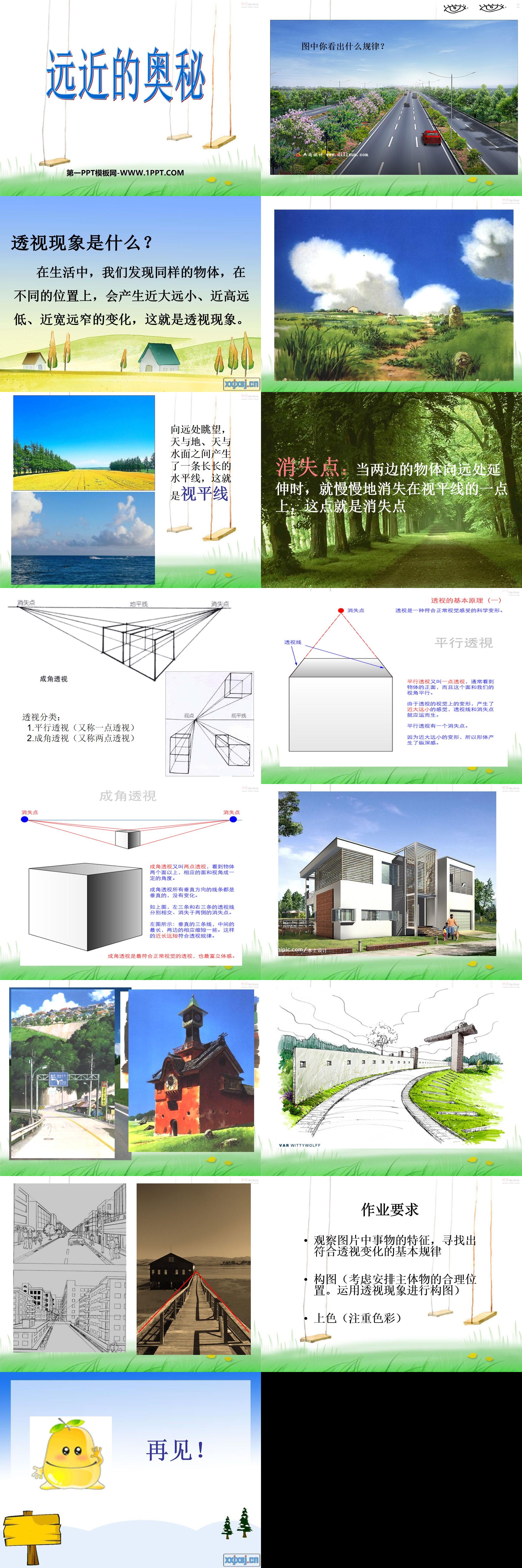 六年级美术上册（2）