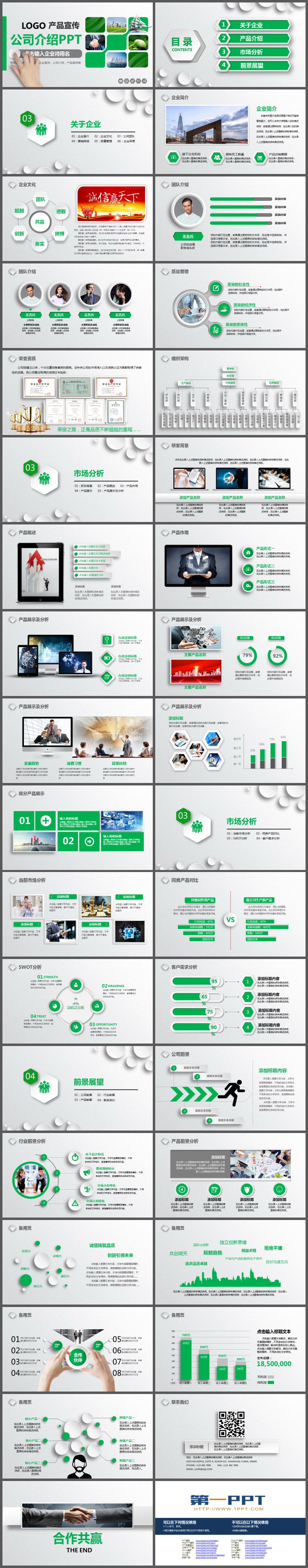 绿色微立体公司宣传产品介绍PPT模板（2）