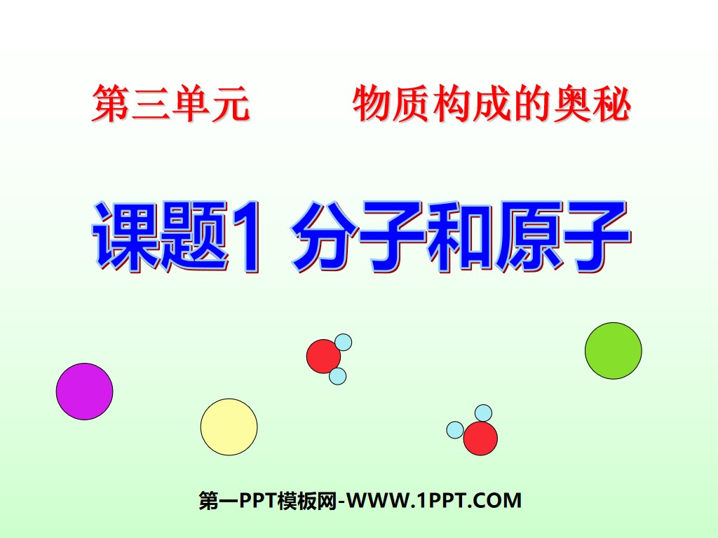 "Molecules and Atoms" The Mystery of Material Composition PPT Courseware 4