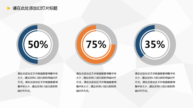 好看的毕业设计答辩PPT模板（3）