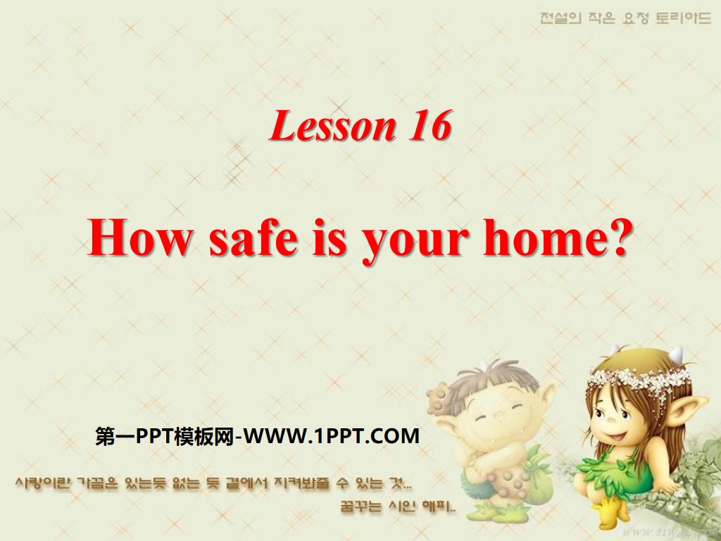 "How safe is your home?" Safety PPT teaching courseware