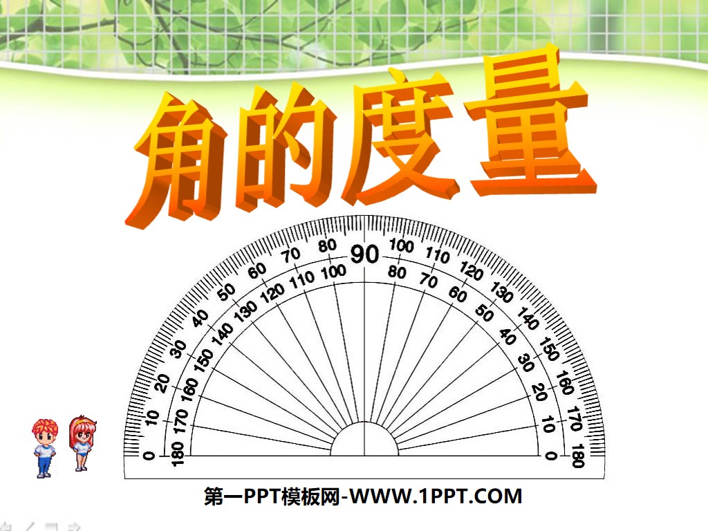 Jiangsu Education Edition Fourth Grade Mathematics Volume 1