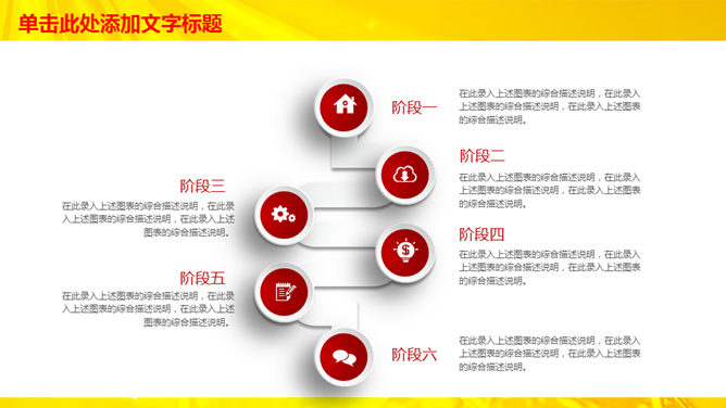 金融理财招商银行PPT模板（8）