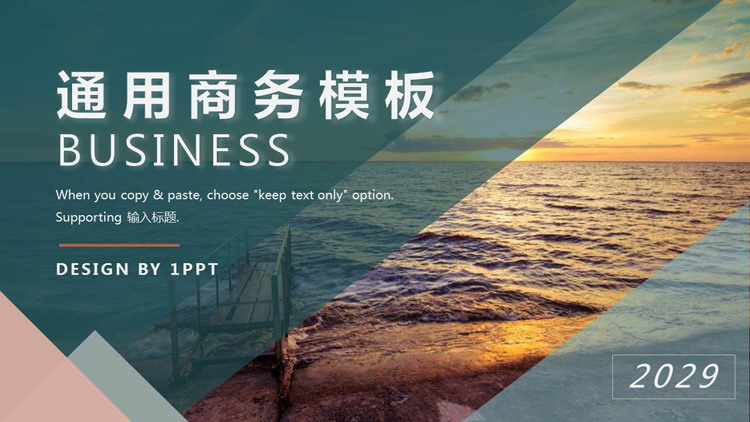 Business report PPT template with seaside scenery background