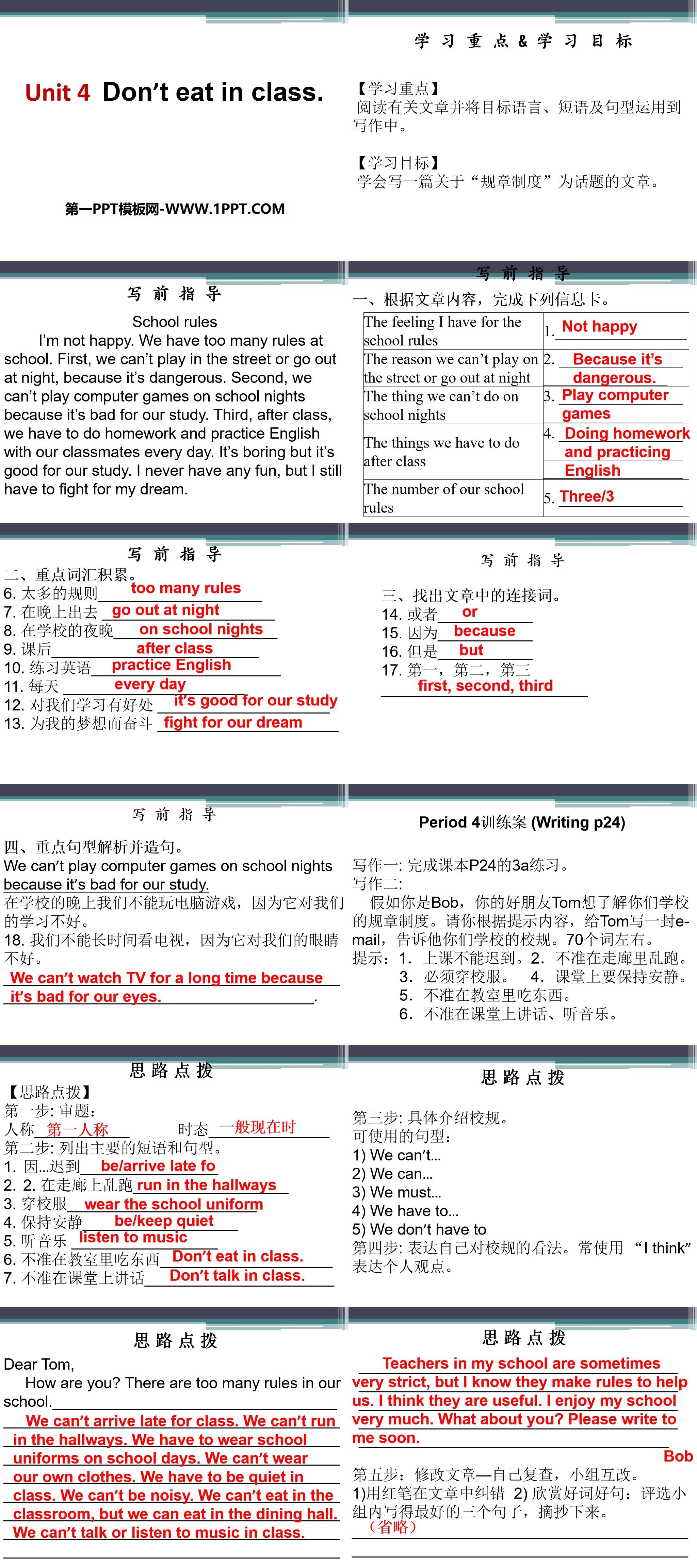 《Don't eat in class》PPT课件9
（2）