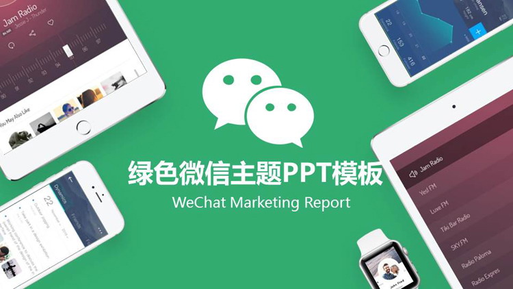 WeChat marketing planning training PPT template with mobile phone and tablet background