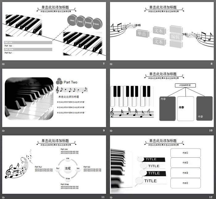 五线谱音符背景的音乐课PPT课件模板（3）