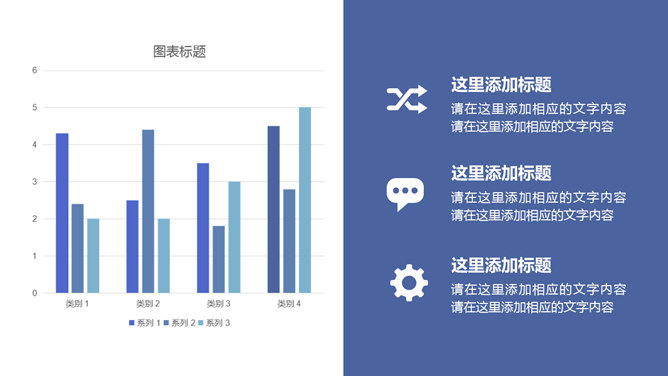 实用毕业设计论文答辩PPT模板（7）