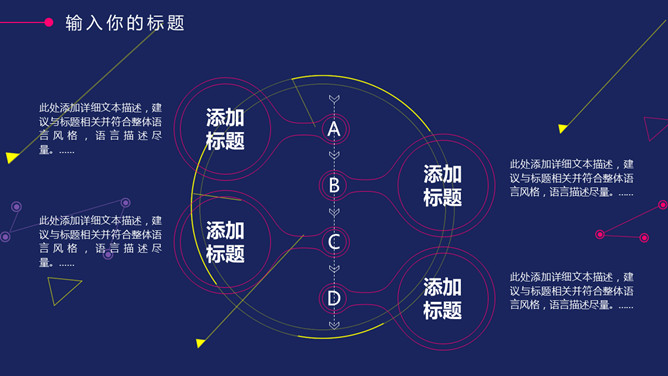 时尚红蓝撞色几何图形PPT模板（9）