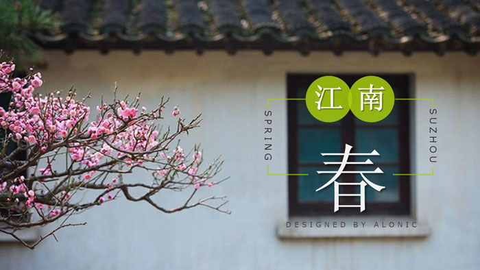 "Jiangnan Spring" picture album PPT template