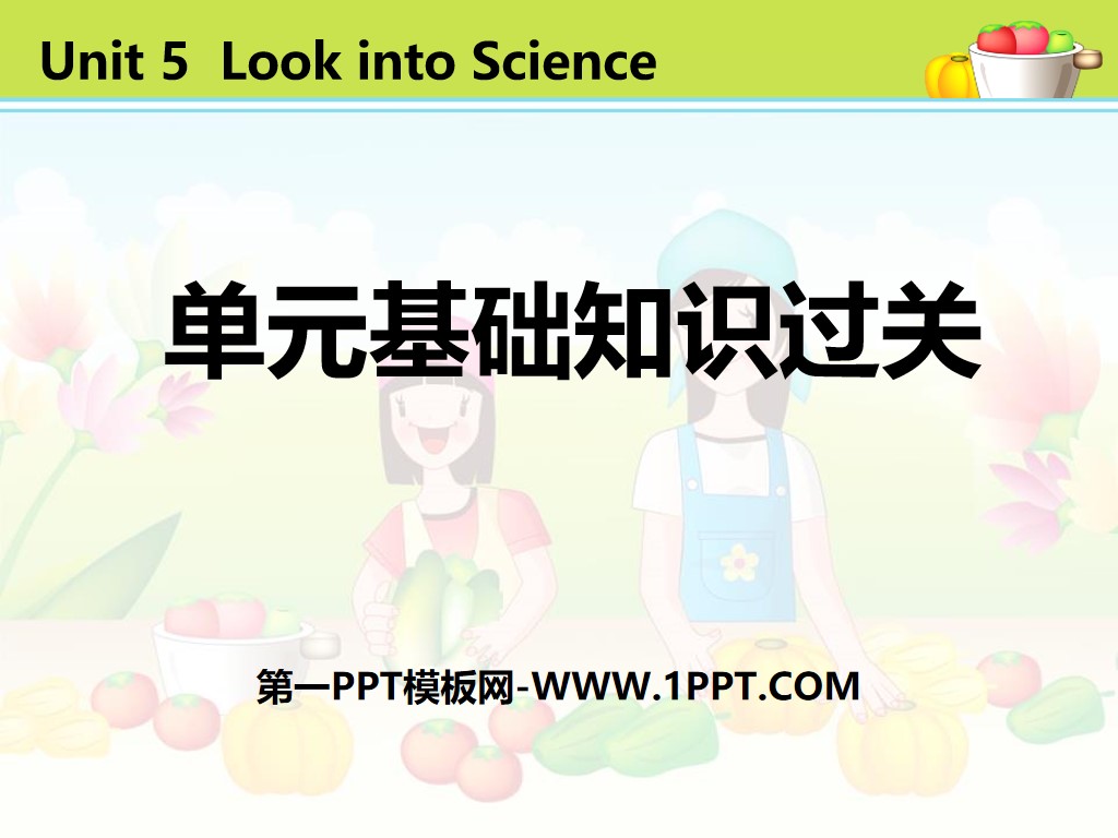 《单元基础知识过关》Look into Science! PPT
