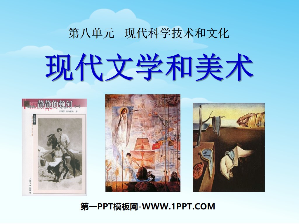 "Modern Literature and Art" Modern Science, Technology and Culture PPT Courseware 3