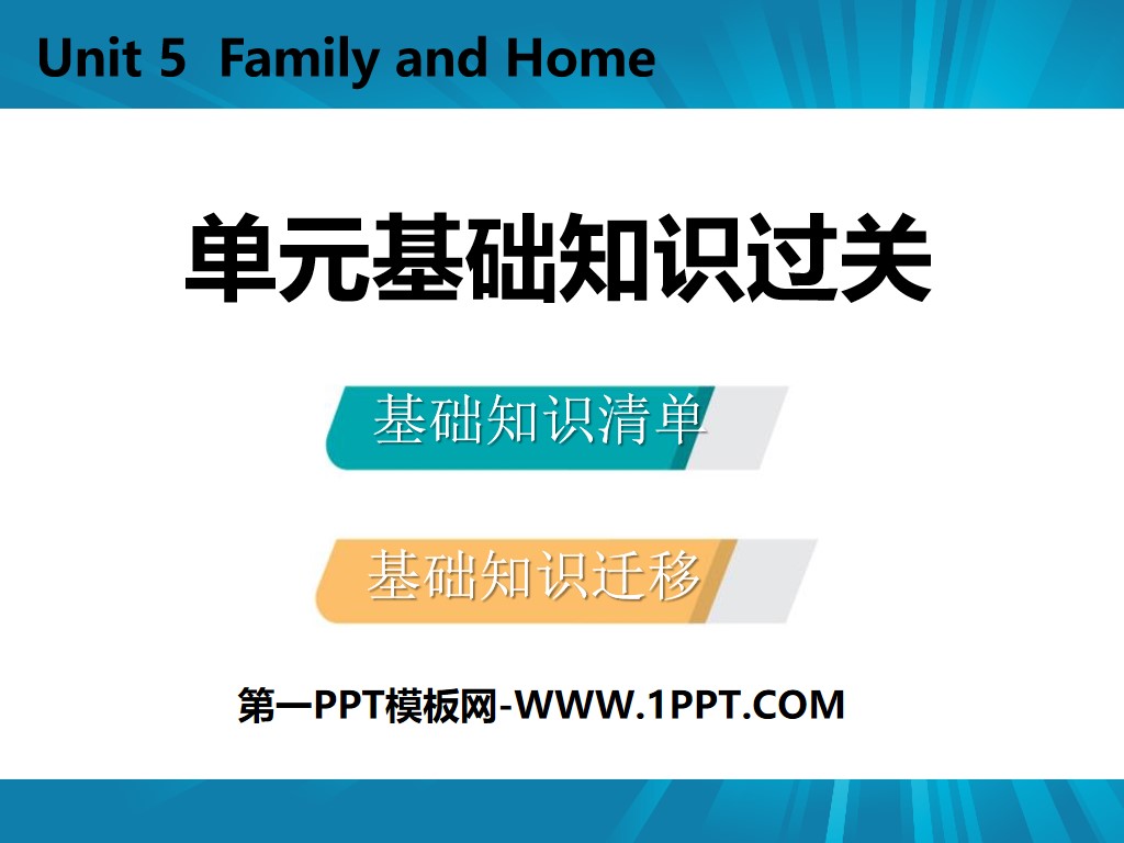 "Unit Basic Knowledge Pass" Family and Home PPT