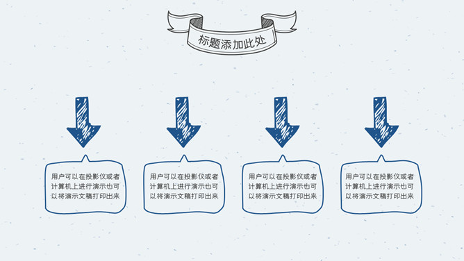 铅笔手绘教育教学PPT模板（13）