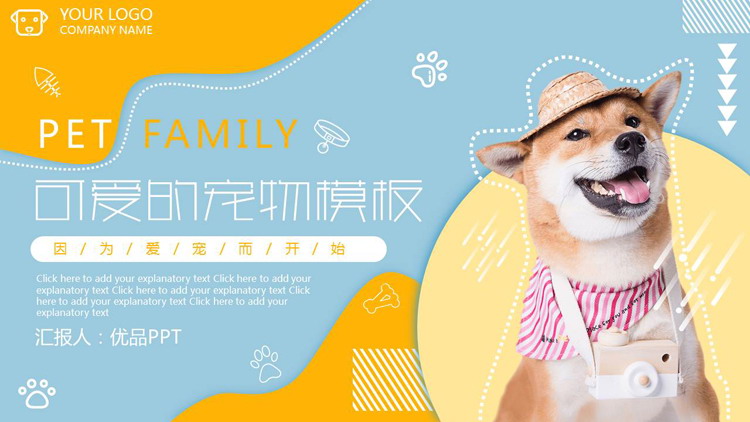 Magazine style pet shop introduction PPT template with pet dog background