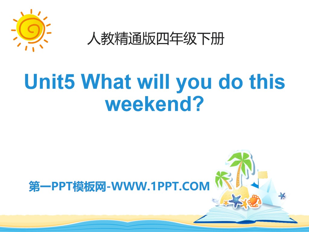 《What will you do this weekend?》PPT课件
