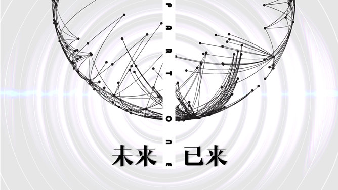 创意点线动态科技风PPT模板（3）