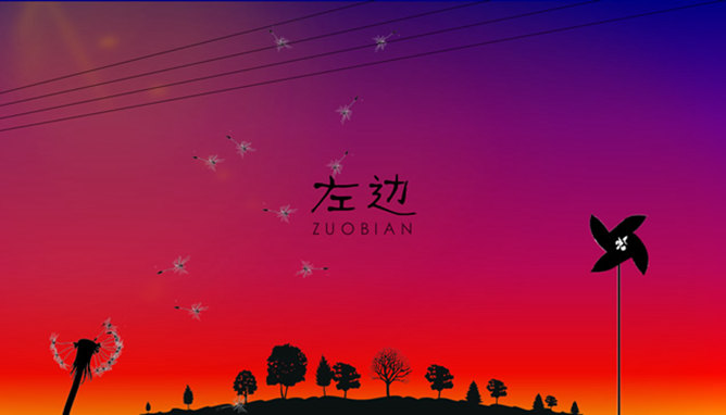 Rainie Yang "Left" song PPT animation