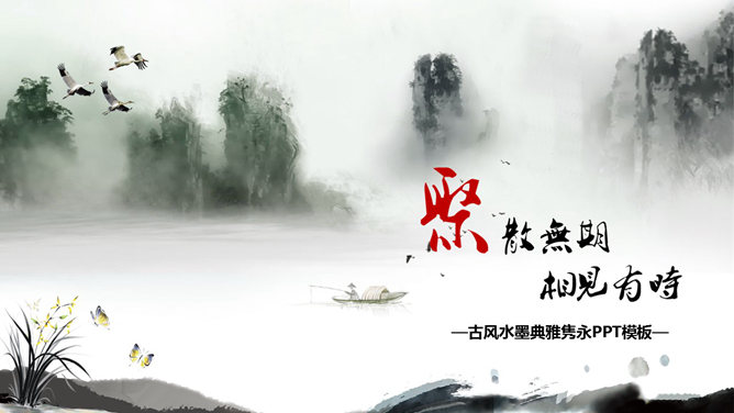 Elegant ancient style ink landscape painting PPT template