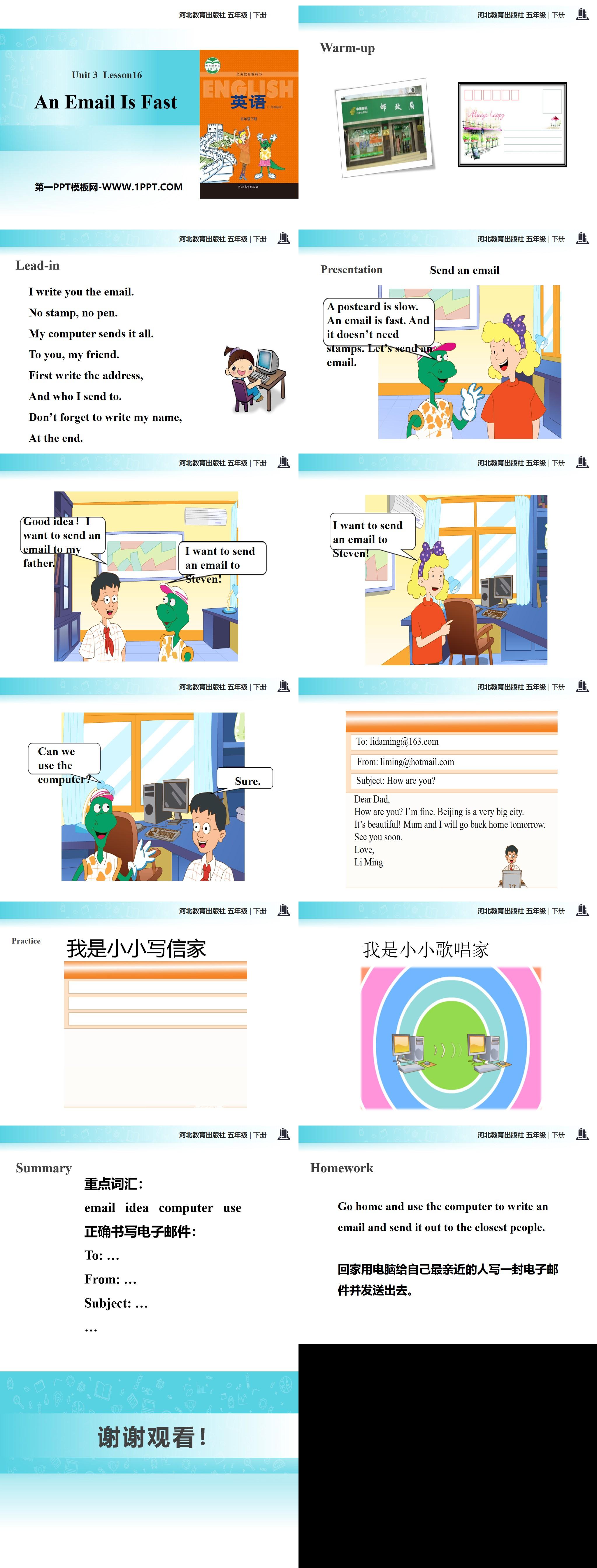 《An Email Is Fast》Writing Home PPT教学课件
（2）