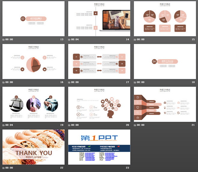 五谷杂粮粮食农产品PPT模板（3）