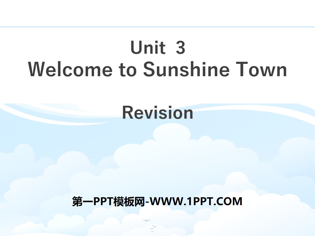 《Welcome to Sunshine Town》RevisionPPT
