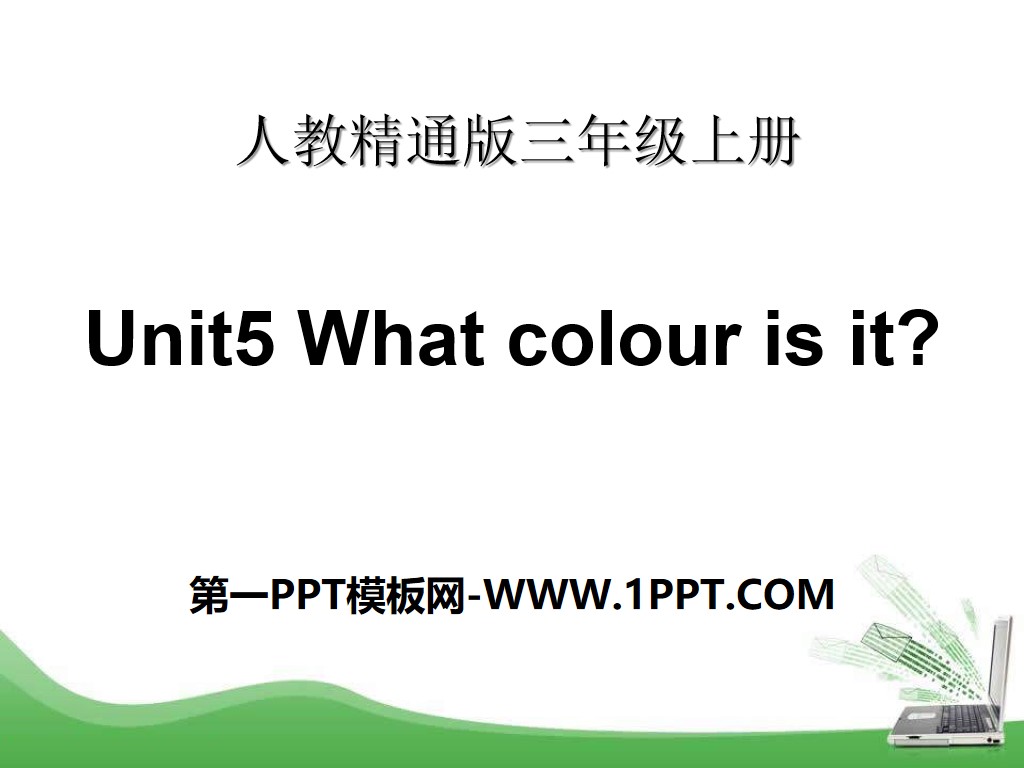 《What colour is it?》PPT课件9
