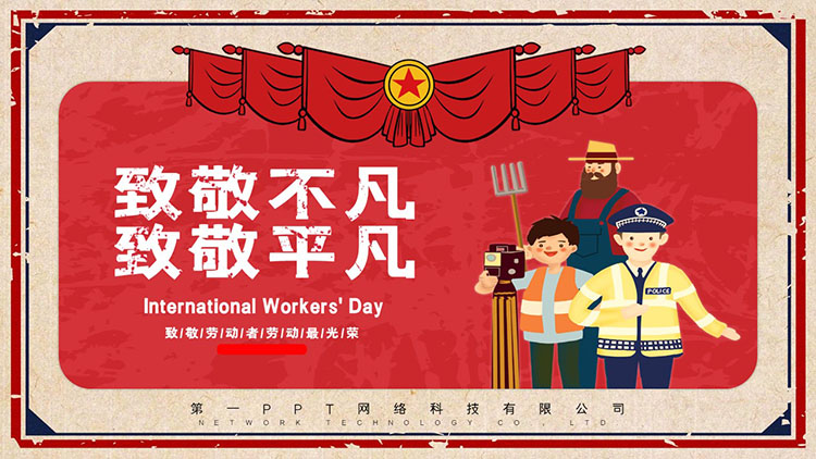 Red retro style "Pay tribute to the extraordinary and pay tribute to the ordinary" May Day Labor Day PPT template