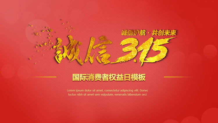 Red exquisite 315 International Consumer Rights Day PPT template