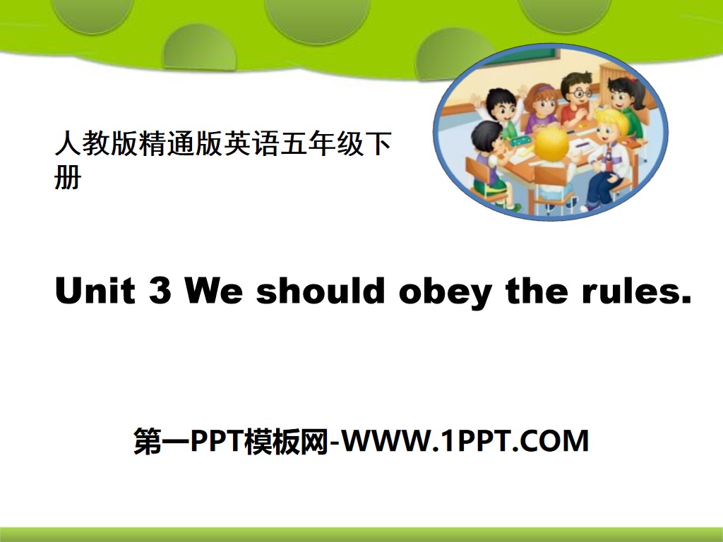 《We should obey the rules》PPT课件

