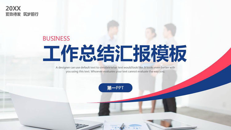 Work summary report PPT template with red and blue color background of workplace figures