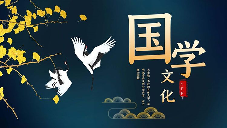 Chinese style Chinese culture PPT template with crane and ginkgo leaves background