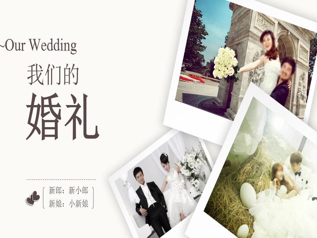 动态婚纱照背景的婚礼相册PPT模板