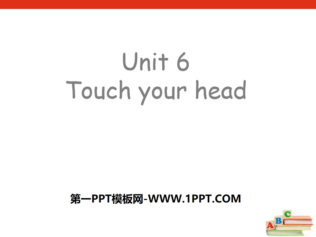 "Touch your head" PPT courseware