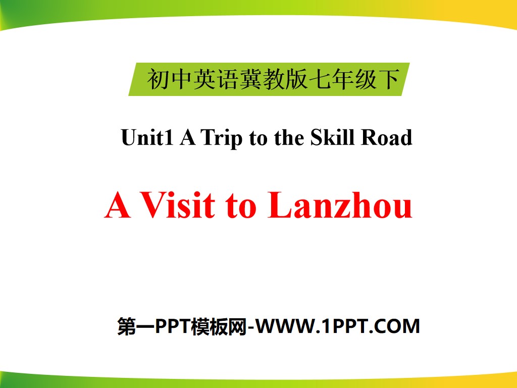 《A Visit to Lanzhou》A Trip to the Silk Road PPT課件