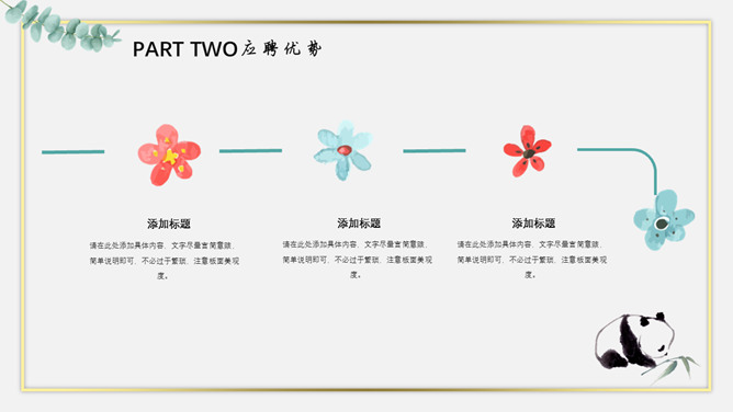 清新水彩卡通动物PPT模板（9）